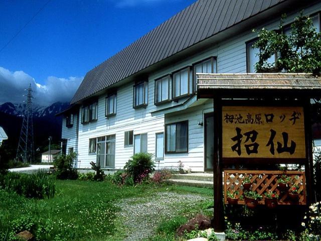 Lodge Shosen Otari Exterior foto